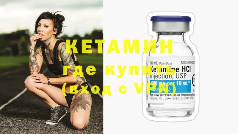 Кетамин ketamine  что такое наркотик  Ачинск 